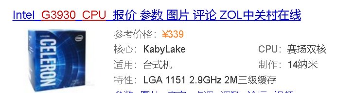英特尔g3930CPU和英特尔g4900CPO哪一个性能要好一些，价格多少