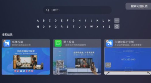 小米盒子投屏功能怎么不见了？