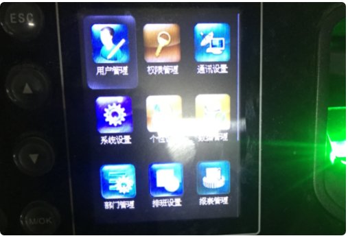 怎样把考勤机上的考勤记录导到优盘