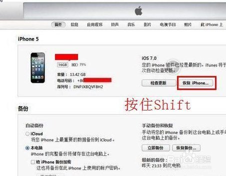 捡到一部苹果6怎么解锁或解锁Id密码？