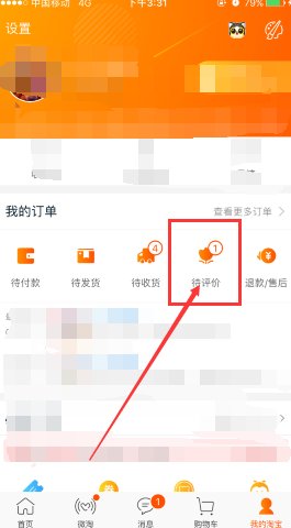 淘宝评论里怎么上传视频,求大神指点一二。