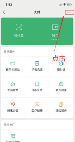 安卓微信删除账单要人脸识别 人脸识别如何删除?