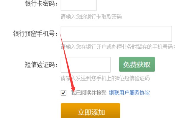 怎么开通银行卡的认证支付