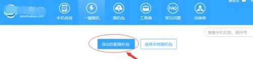 oppoa5怎么刷机?