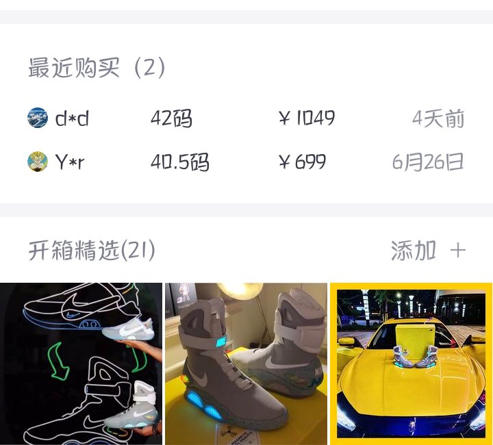 耐克Air Mag回到未来那个鞋渠道版大概多少钱啊，要自动系带的，还有亮光的。