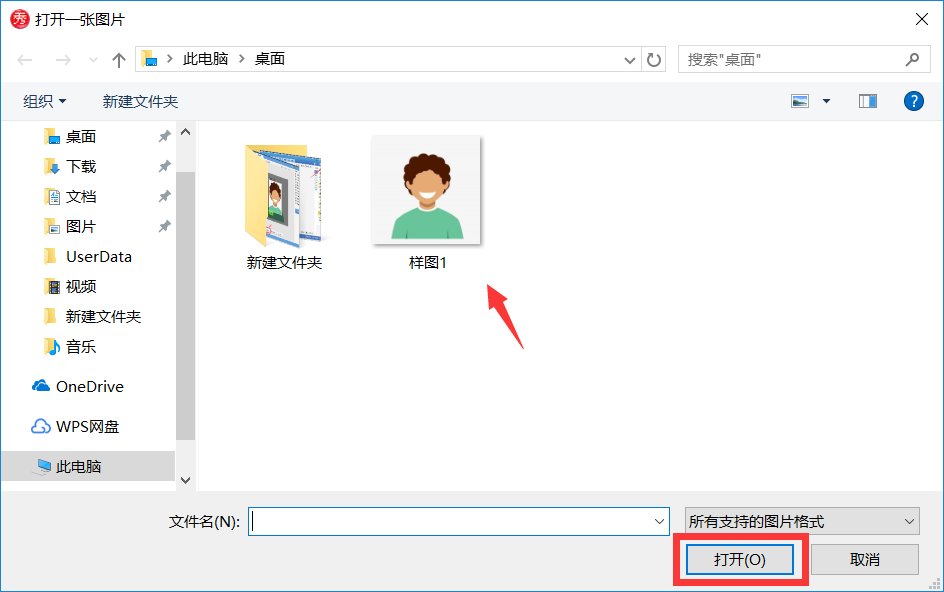 手机拍照怎么用美图秀秀改成1寸