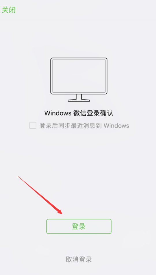 微信电脑上登录手机上有提示吗