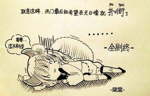 白话中的“扑街”是什么意思