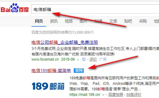电信号码的手机邮箱是什么格式
