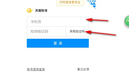 电信号码的手机邮箱是什么格式