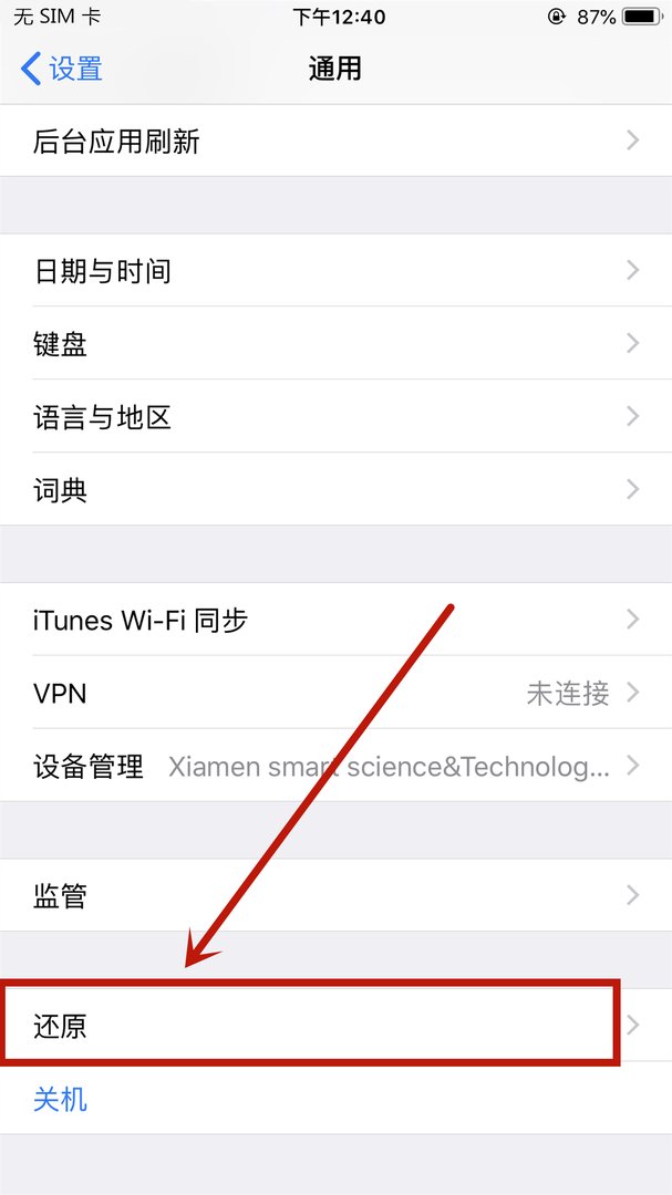 为什么我的iPhone 不显示运营商?