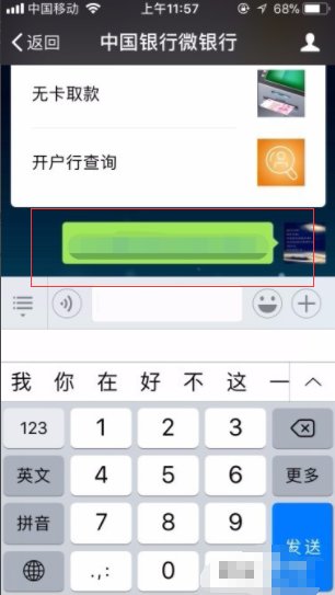如何查询银行代码