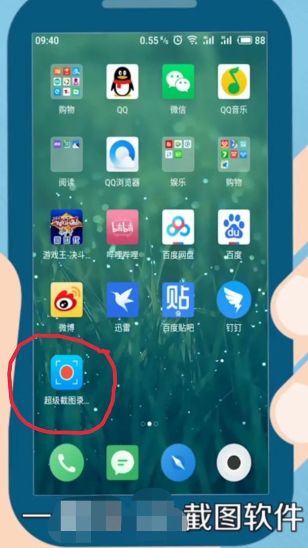 美图手机怎么截屏?