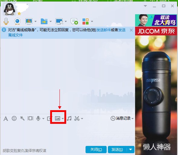 qq回复怎么加图片