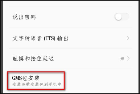 谷歌play商店进不去怎么办?