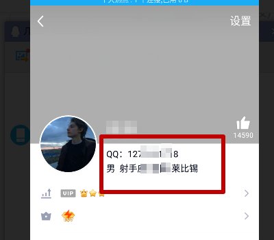 怎样查找qq名片上点赞的人的qq号?