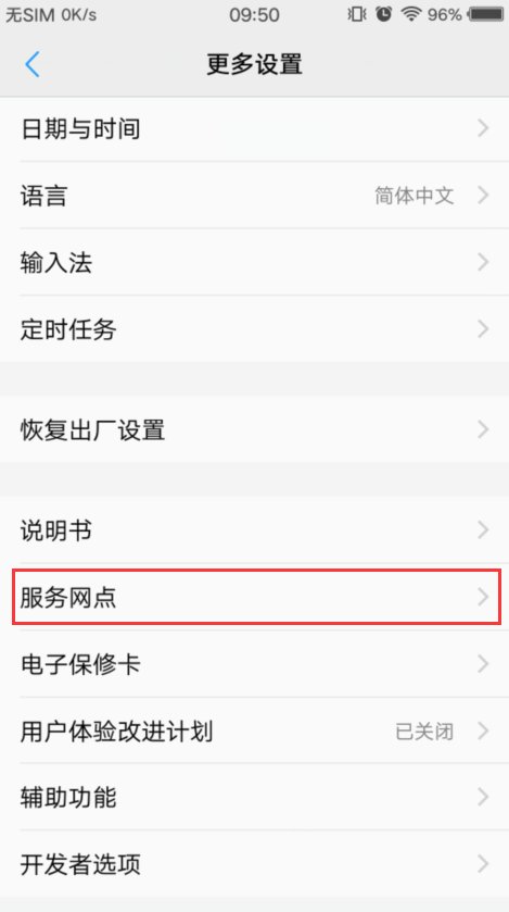 我的是vivo手机老是出现无sIM怎么回事