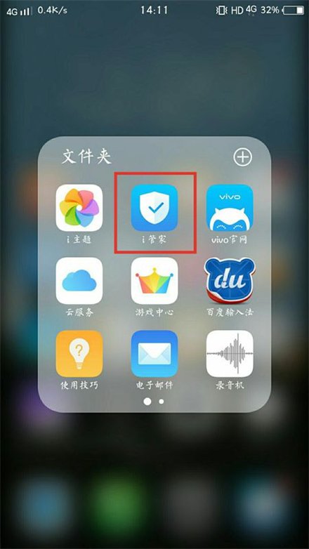 vivoy67a权限设置