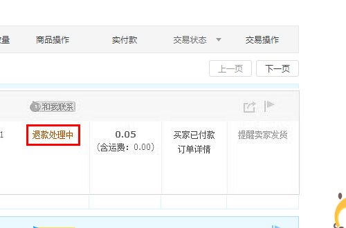淘宝买家退货把订单号填错。。怎么办。。。求助。。急！！！！