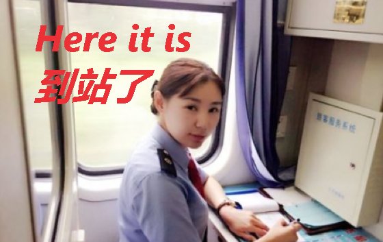 here it is是什么意思