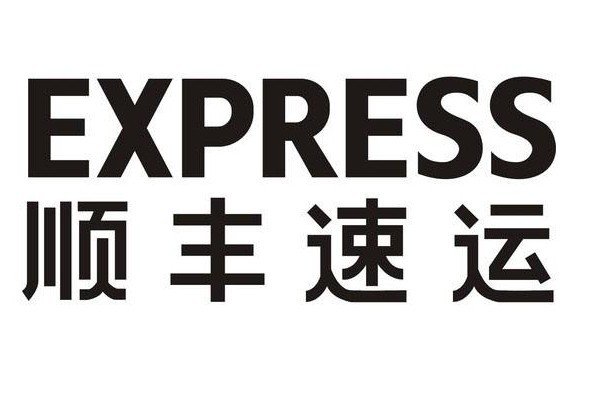 顺丰快递过年什么时候放假？