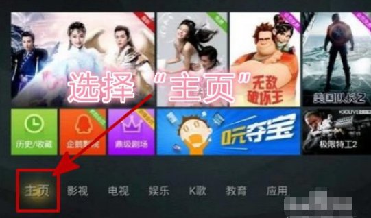 海尔电视强制恢复出厂设置方法是什么？