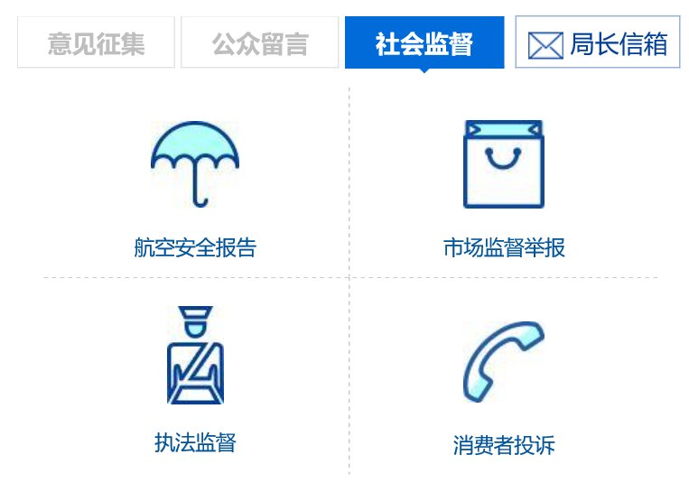航空公司投诉电话是多少
