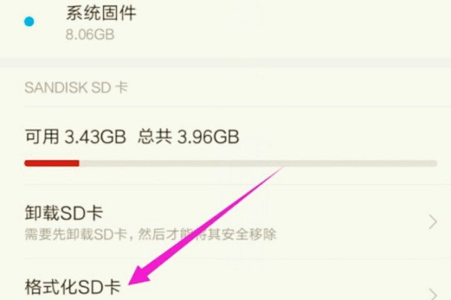 小米来自sdcard能删吗？