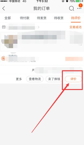 淘宝评论里怎么上传视频,求大神指点一二。
