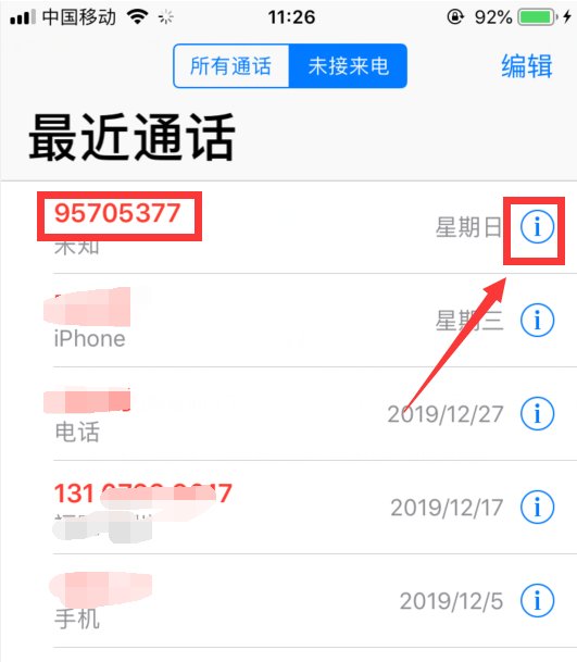 95595 整天一直打电话 怎么整