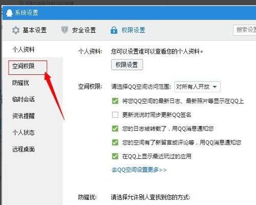 在QQ空间回复别人的评论,为什么刷新一下就没了?