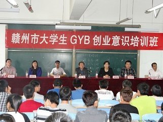 创业培训GYB证书有什么用