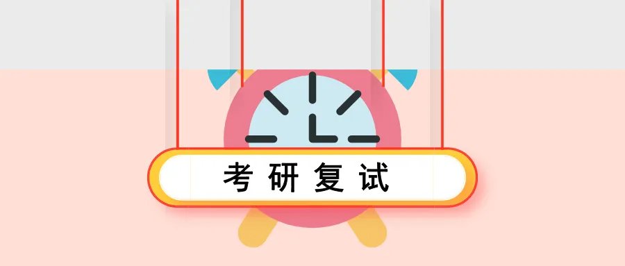 华北电力大学研究生好考吗?