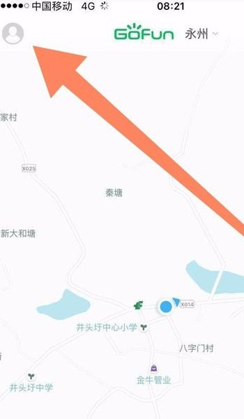 gofun押金多久可以退