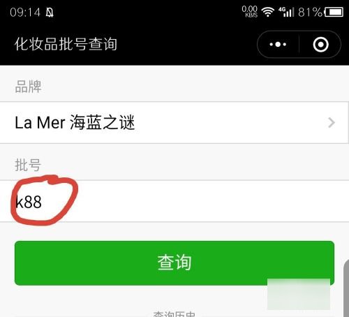 怎么查化妆品的保质期和生产日期