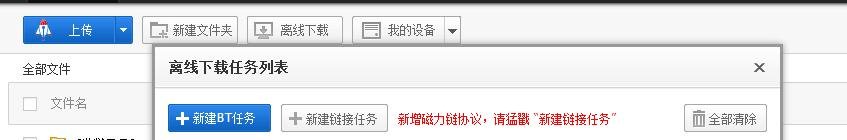 百度云里怎么下载电影?