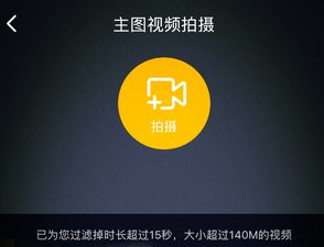 淘宝评论里怎么上传视频,求大神指点一二。