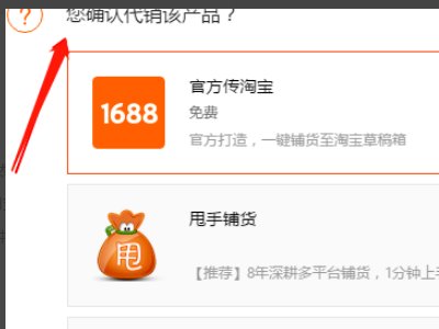 淘宝做代销,有人下单怎么发货?
