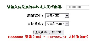 一千万泰铢是多少钱？RMB