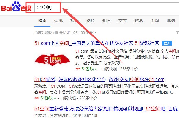51空间相册打不开了吗