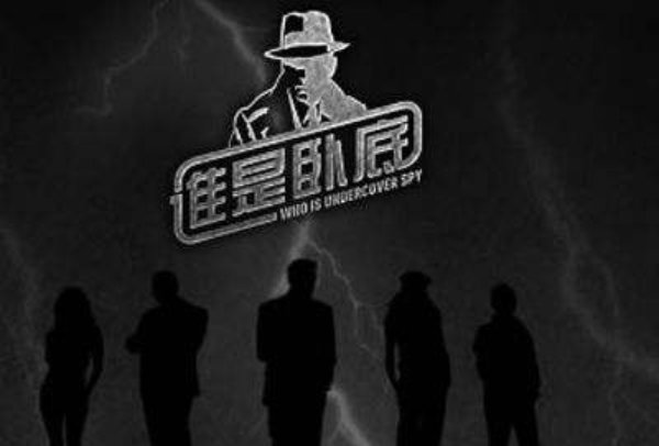谁是卧底比较骚的词有什么?