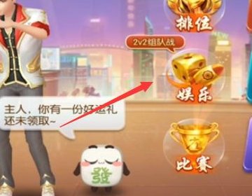 怎么开四人房？