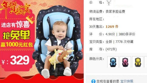 淘宝免单是什么意思?真的是不要钱送给你？