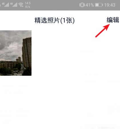qq精选照片怎么不显示?