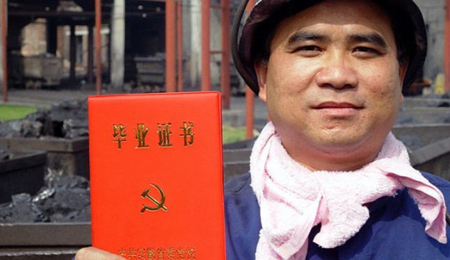 党校文凭国家承认吗