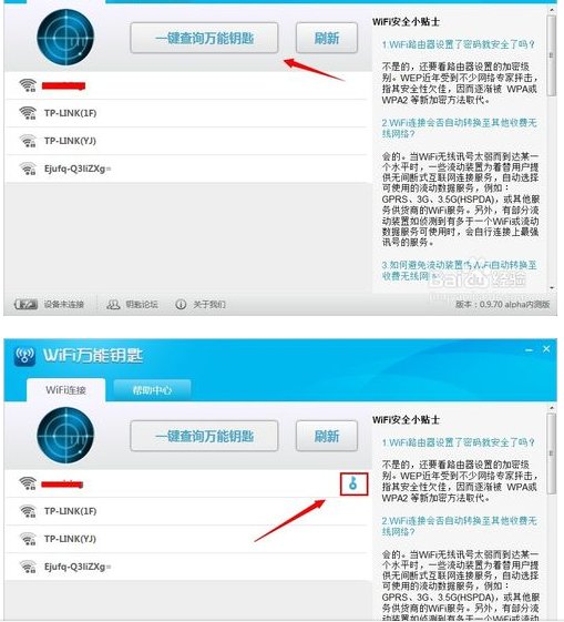 电脑用的无线wifi万能钥匙是有吗