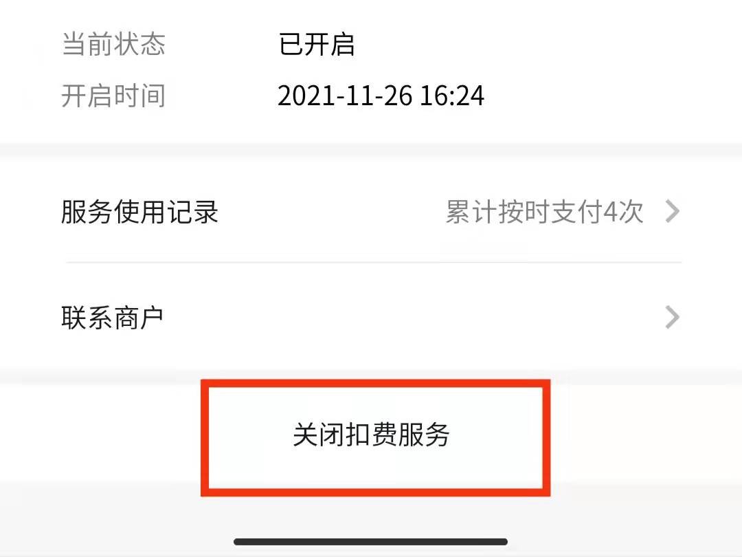 取消电视会员连续包月的操作方法是什么？