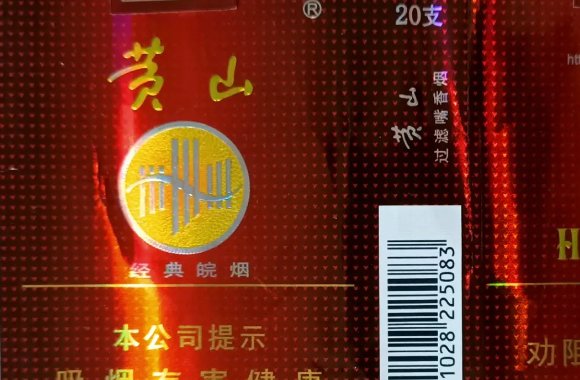 安徽十大名香烟有哪些?