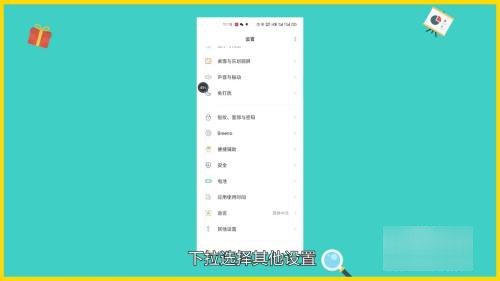 怎么解除oppo禁止高危安装?