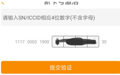 流量卡怎么注册激活使用
